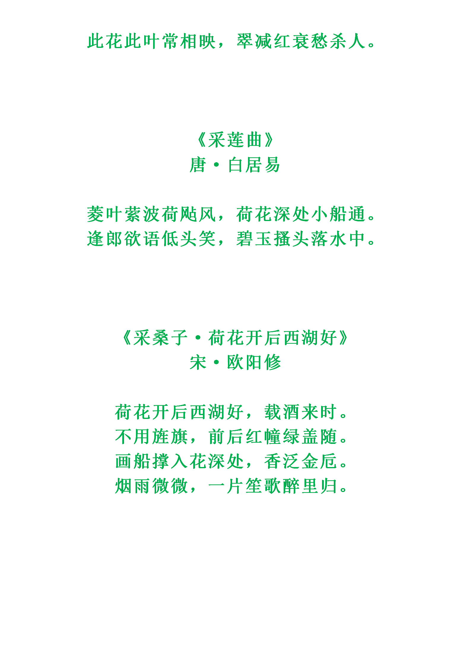 53首关于夏季的经典古诗词，孩子每天早读朗诵一首，作文大放异彩-第10张图片-非凡网