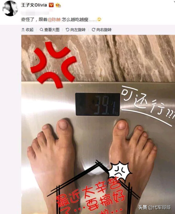 盤點(diǎn)公開曬體重的八大美女明星，你最羨慕誰？