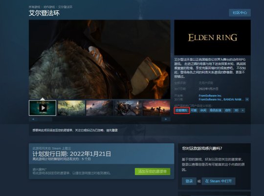 “老头环”化身恋爱模拟器？乌龙VR事件！《艾尔登法环》正式上线