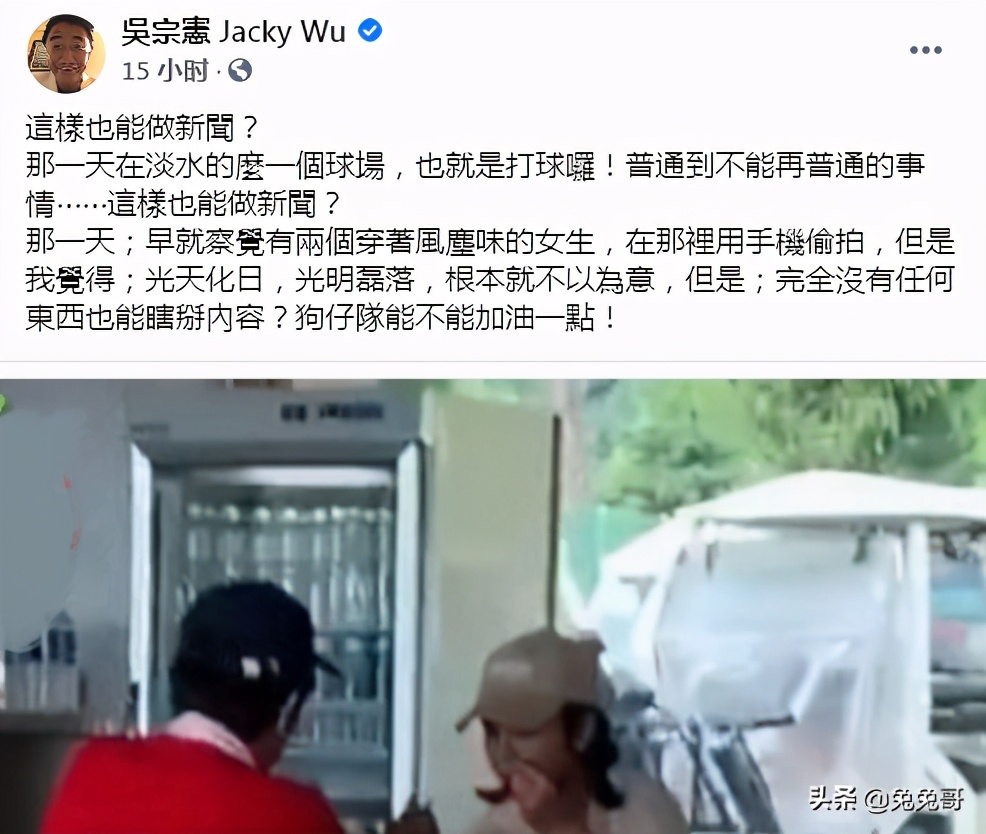 图文 58岁吴宗宪又被曝与旗下女星关系不简单 发文回应获网友力挺 吴宗宪和女艺人 Www Bagua5 Net