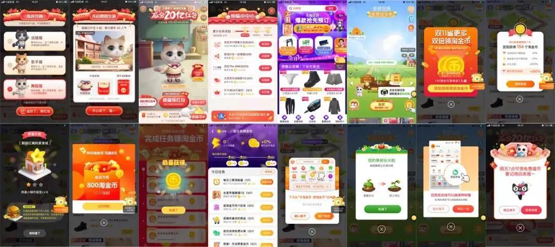 打工人，尾款人，拼单人，双十一爆款营销下哪个更适合你？