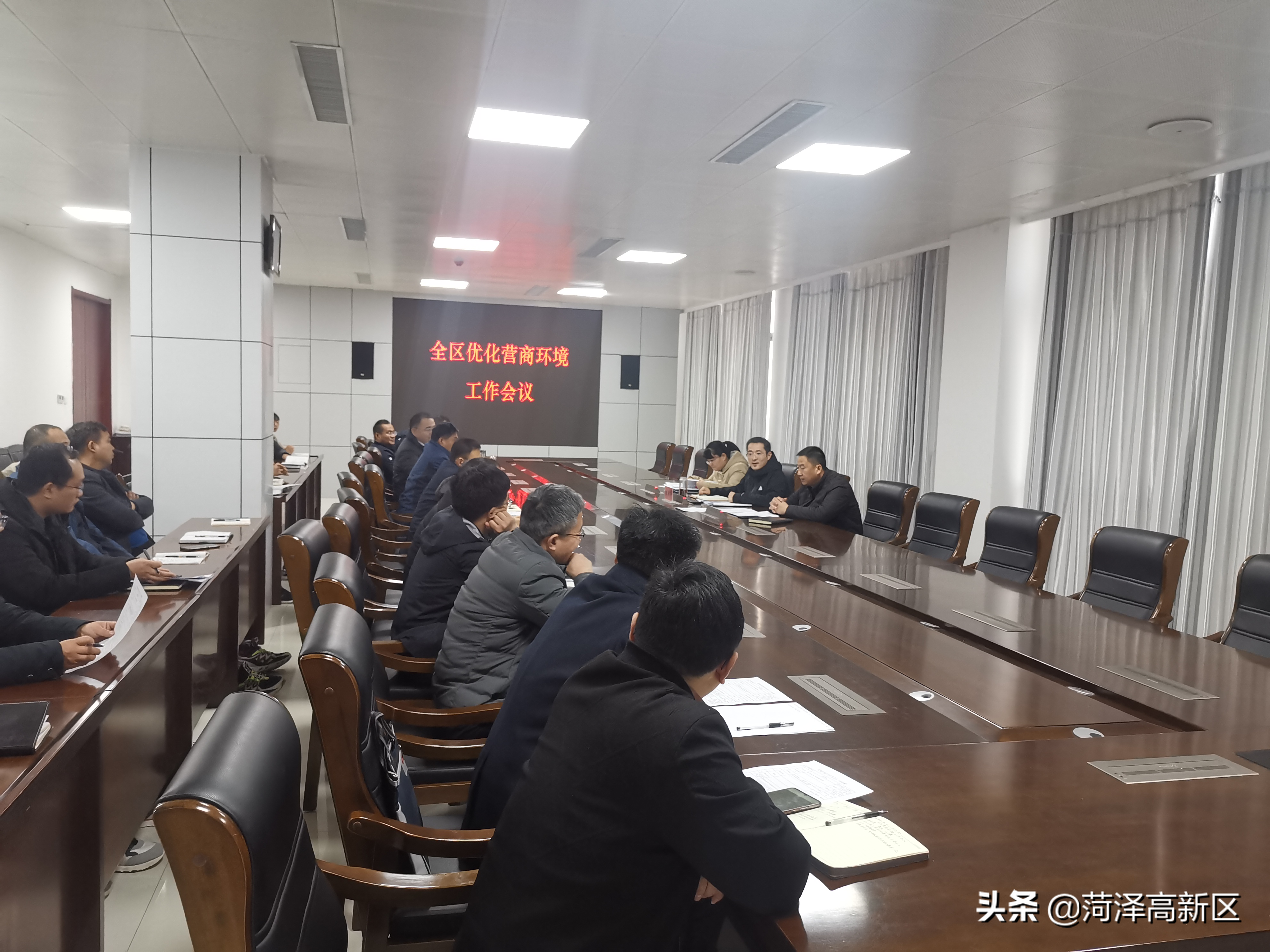 菏泽高新区优化营商环境工作会议召开