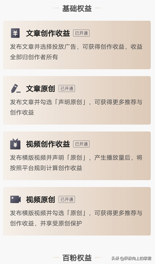 今日头条自媒体运营技巧12条（干货收藏）