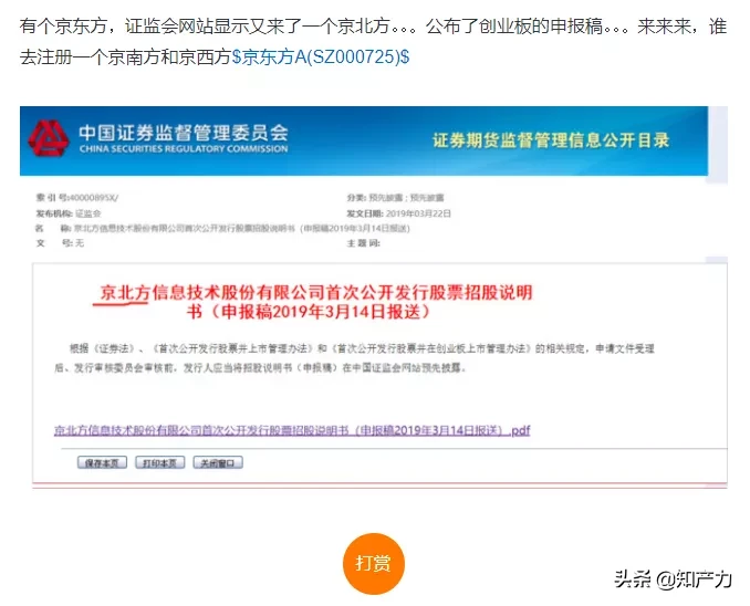 “京西”已经有了，“京西方”还会远吗？