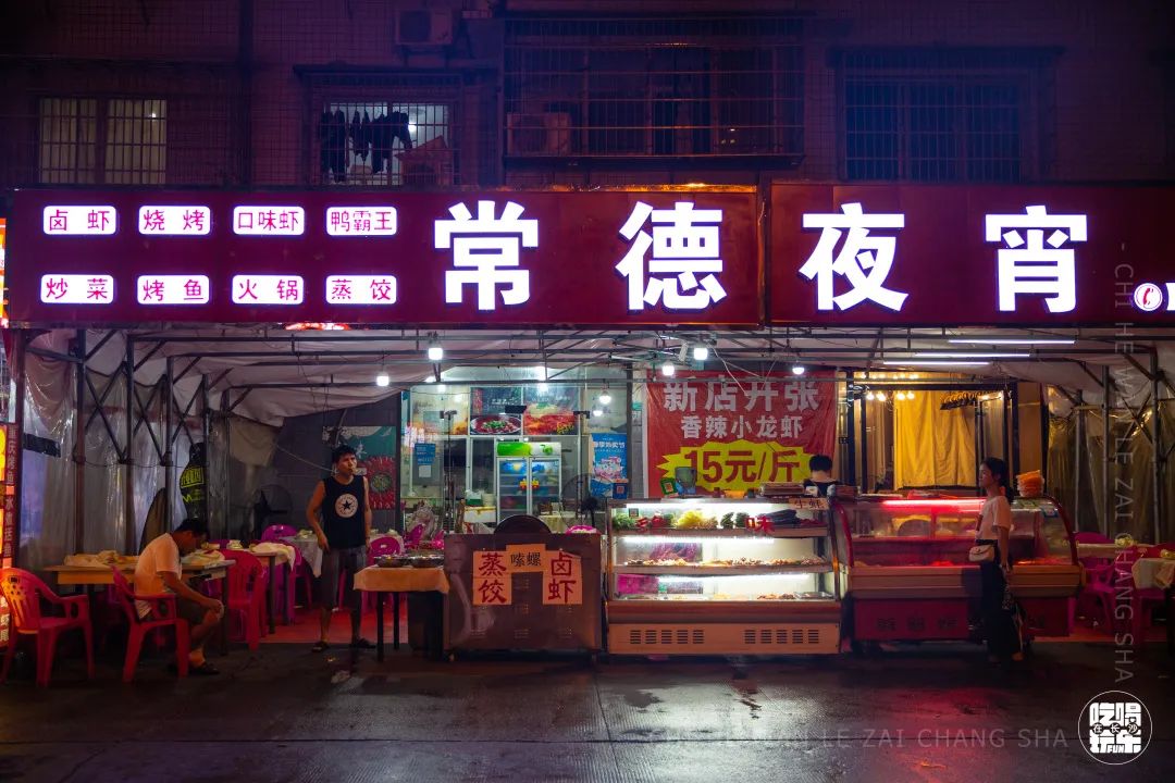 假如长沙小区有段位，这个美食小区该排哪一段