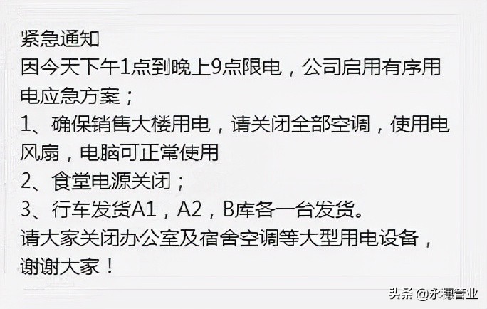 緊急！限電！不銹鋼加工暫停...