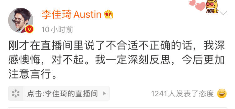 这次杨幂情商高解围，下次李佳琦怎么办，他该