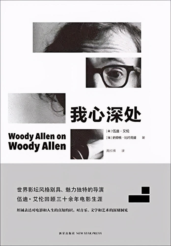 Kiss a son accuse, marry inferior descendants foster daughter, why are global filmdom and Hollywood still adoring him? 