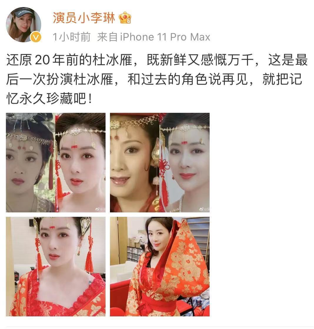 40 years old of Li Lin play the part of Du Bing wild goose again, 20 years Yan Zhiji did not change originally, ancient costume beauty just is true aspic age