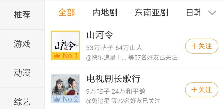 " travel length a song " be immersed in explosion proof controversy, dilireba vocabulary entry is devoid, is this to prevent drama to still prevent a person? 