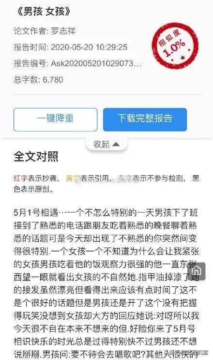 迷惑行为？罗志祥520发长文艾特周扬青