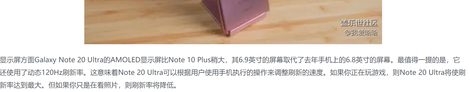 三星Note20系列产品好评几近100% 本年度机皇当之无愧