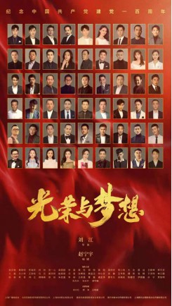 “繼光榮，承夢想”侯京健《光榮與夢想》殺青《紅船》開機