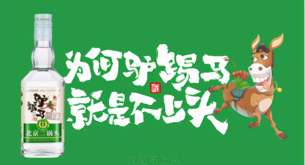 农夫山泉老板身价超过马云！大消费市场有多大？二锅头再出黑马