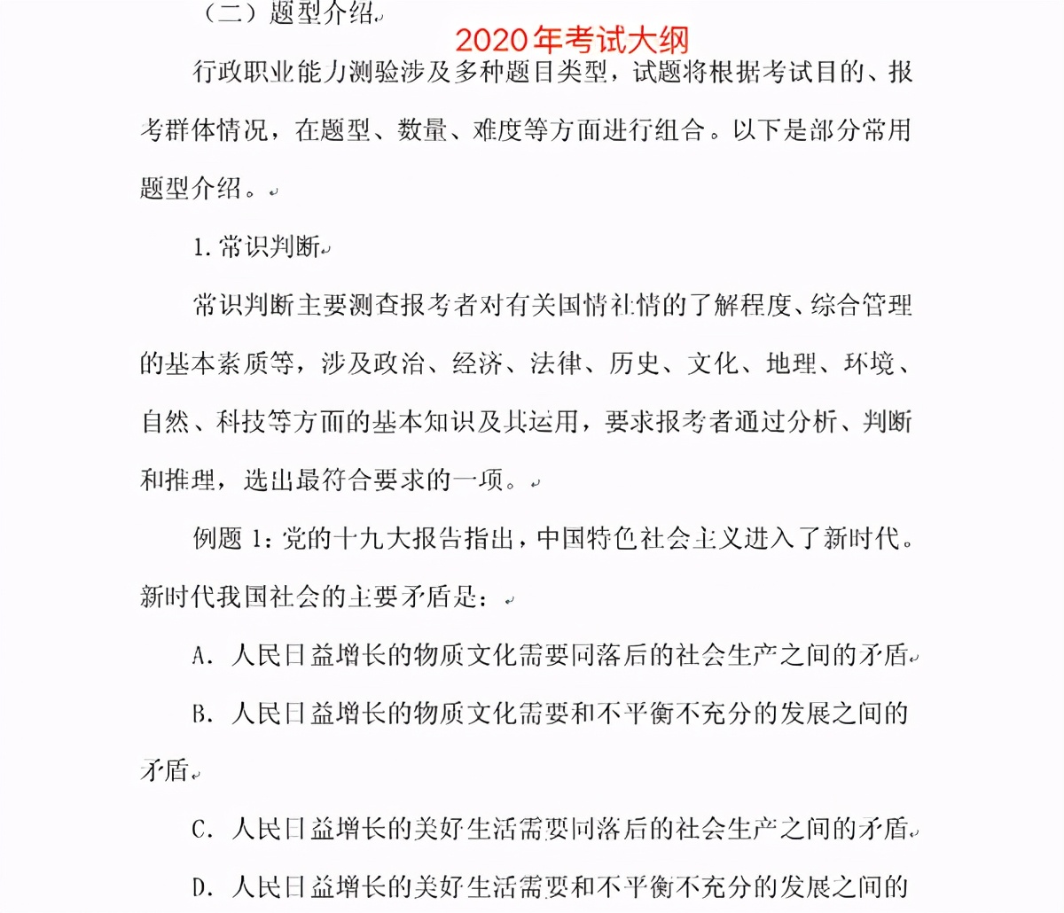 2021湖北公务员考试招录6208人，考试大纲“变天”了