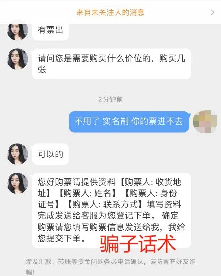 偶像福利?饭圈集资?追星需谨慎哦