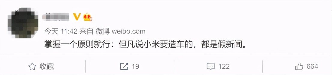 Should millet car come? A long time market prise went up 50 billion, already registered millet car relevant brand