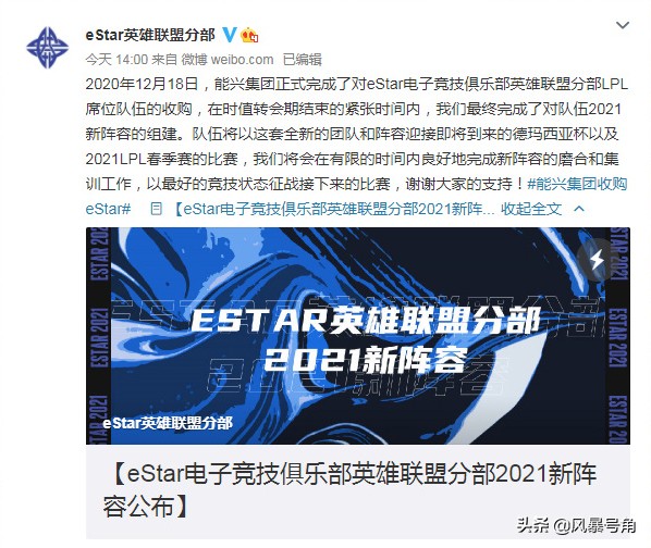 电竞资讯：LPL各大战队S11大名单公布，LOL全明星汇总