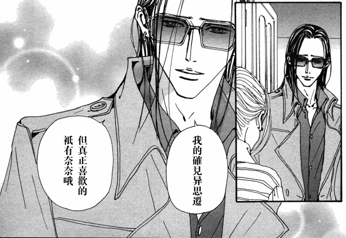 動漫 Nana 中 一之瀨拓實 巧 究竟喜歡誰 這裏有答案 13先生的故事在書裏 Mdeditor