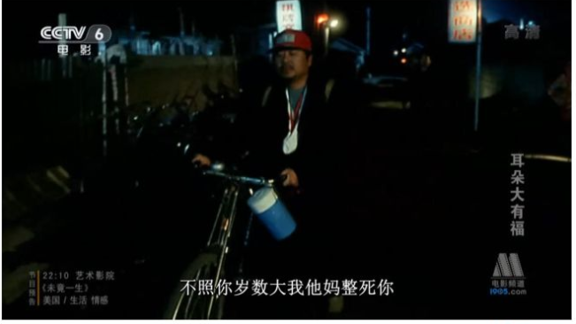 范伟封神之作，不是“范德彪”，而是这部只有