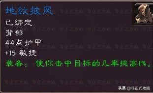 魔兽怀旧服：P5阶段开放的战地任务攻略和奖励汇总。