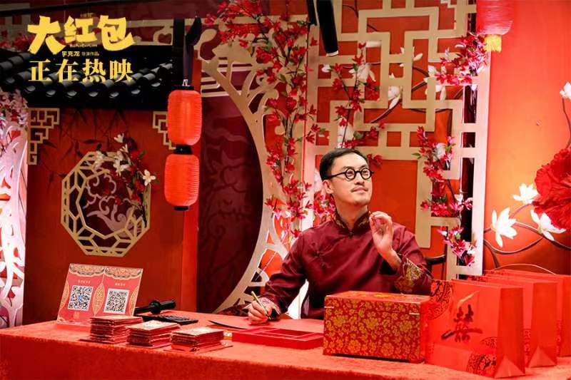 《大红包》今日上映发转运神曲 三大看点领笑贺岁