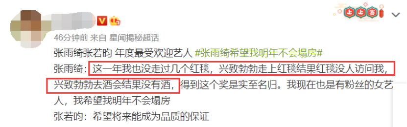 明星卖力博眼球，万茜赖红毯黄圣依抢坐首排，