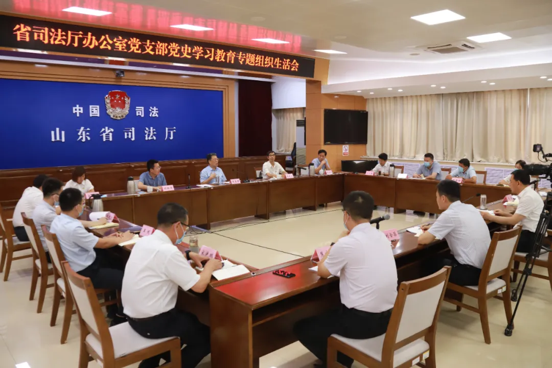 王玉君参加所在党支部党史学习教育专题组织生活会