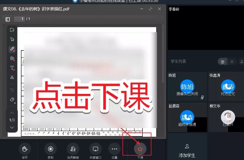 终于,最强大的免费网课工具出现了