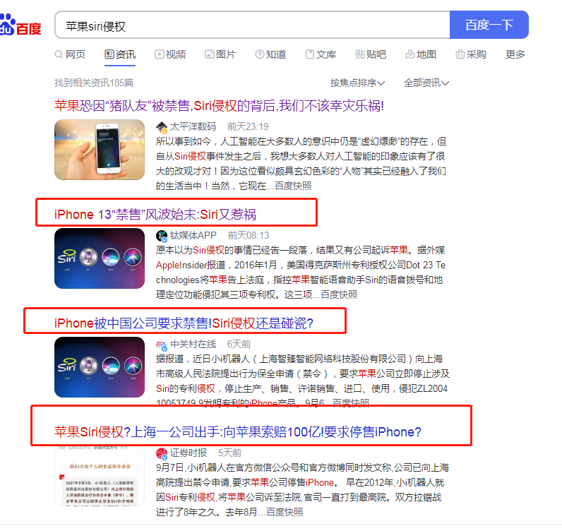 IPHONE13即将发布，苹果siri被诉专利侵权，会不会禁售？