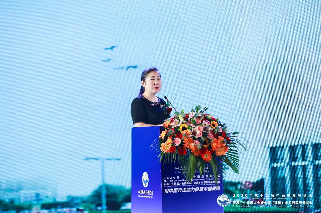 第12届中医药发展论坛•民族卫生健康大会在珠海圆满召开