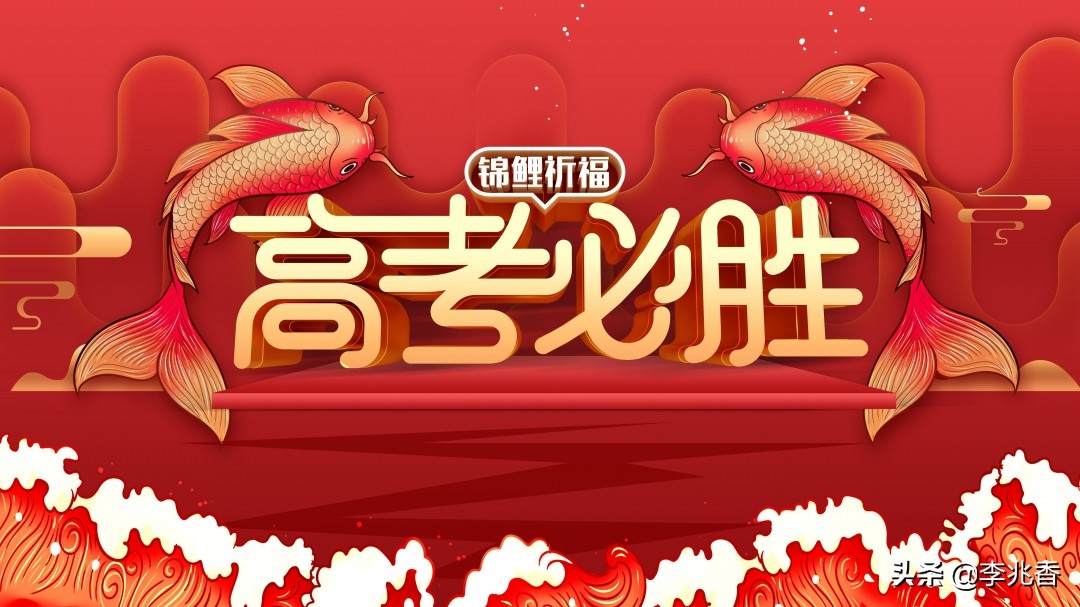 高考励志句子唯美简短配图片图片