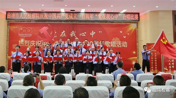 党旗，在曲靖检察熠熠生辉——记中共曲靖市人民检察院党建工作先进事迹