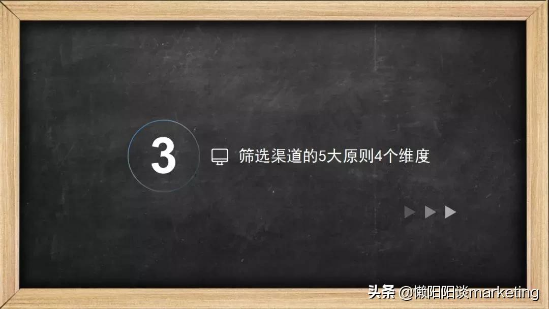 推广渠道怎么选?看这5大原则4个维度
