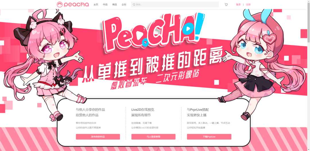 底边虚拟主播：怕猝死，更怕没人看