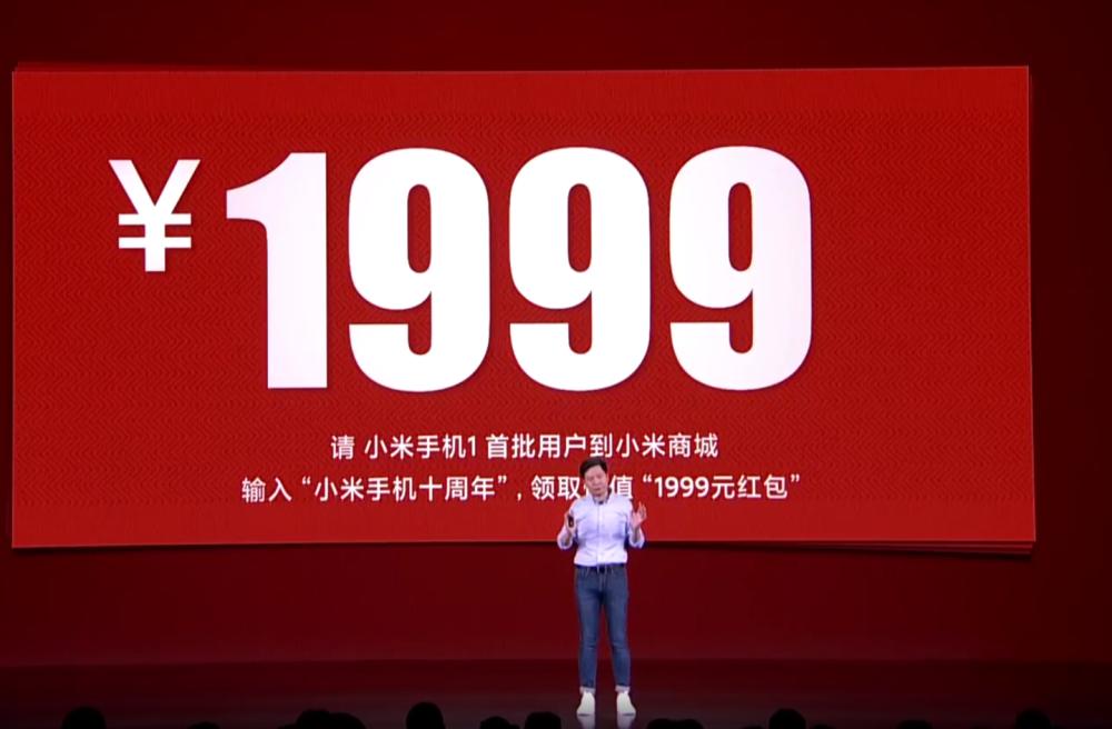 雷军向小米手机1代首批用户赠送1999元红包，而我的订单在2013年