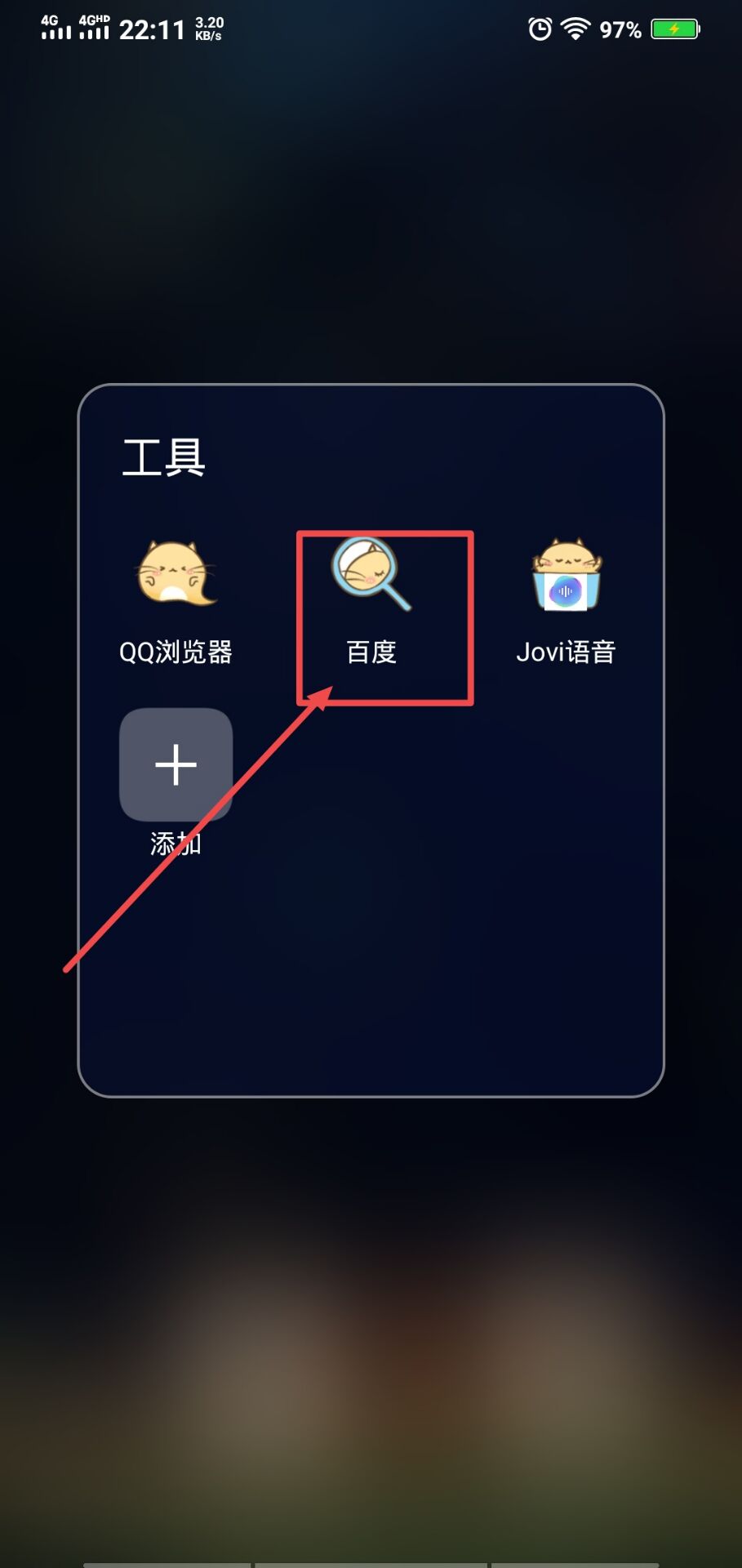 百度怎么设置多窗口或浮窗