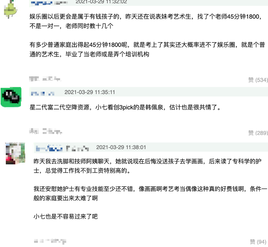 23岁女星心酸往事委屈爆哭，不红时一月才2千块，吃穿都不够用