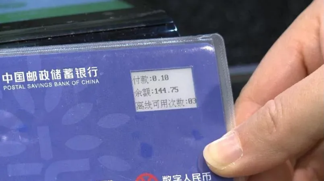 数字人民币“可视卡”曝光，上海测试“硬钱包”方案