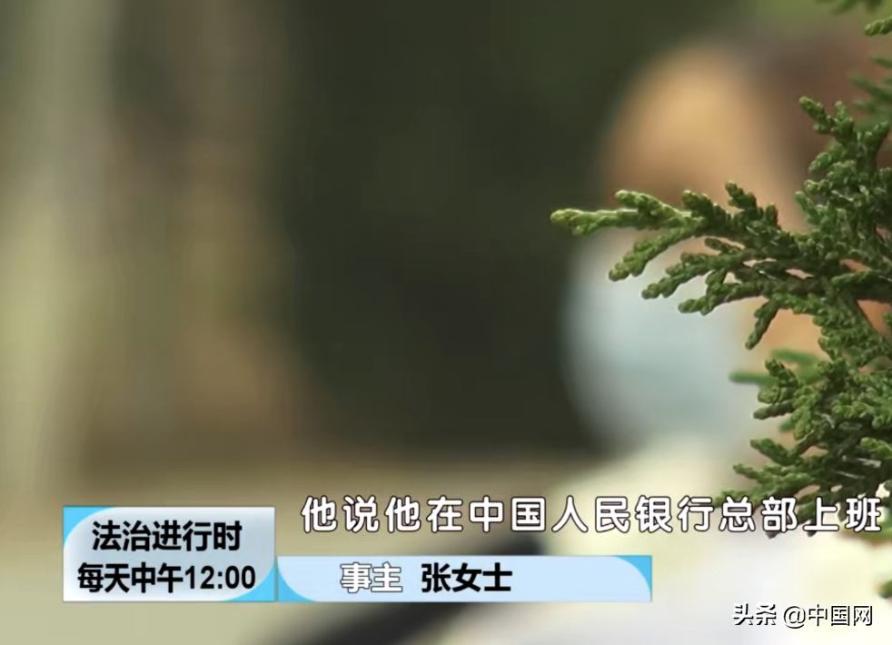 女子在婚恋网站邂逅“优质男”，没见过面就转账800多万