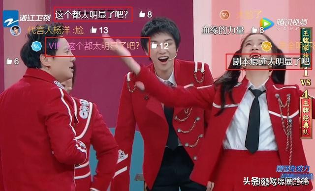 王牌對王牌5；回憶殺嘉賓尷尬全程靠演差評如潮，看得我滿屏尷尬