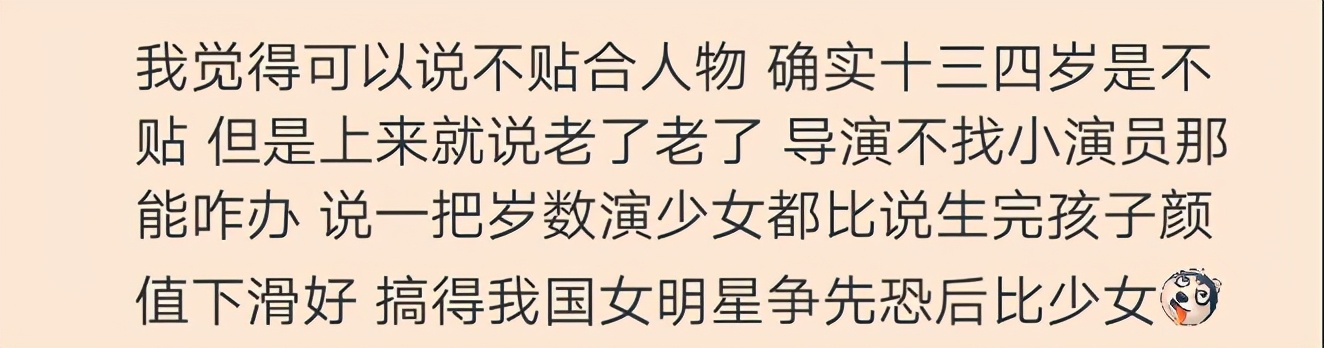 少女脸与妈妈脸的区别！赵丽颖颜值下滑，《花千骨》是巅峰