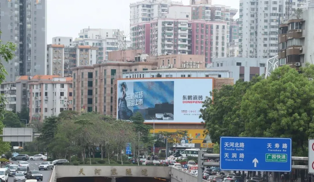 五一黄金周高能|东鹏携新品广告亮相全国核心地标,彰显品牌实力