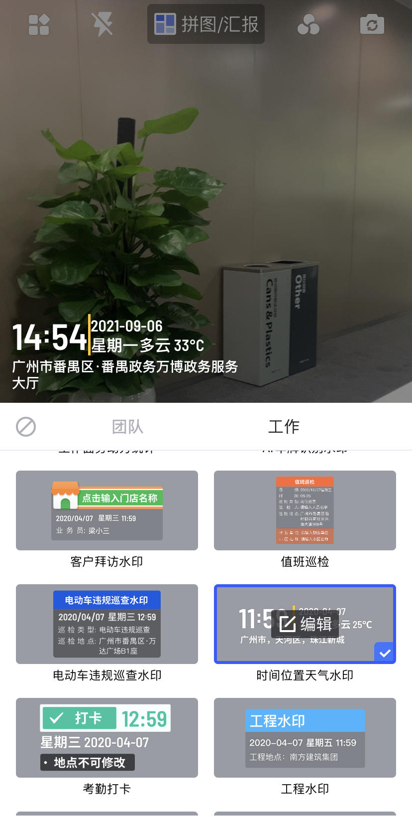 水印相机怎么用（水印相机如何退出程序）