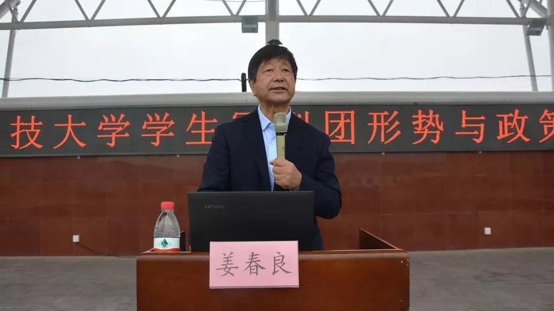 姜春良少将精彩解读国际战略形势