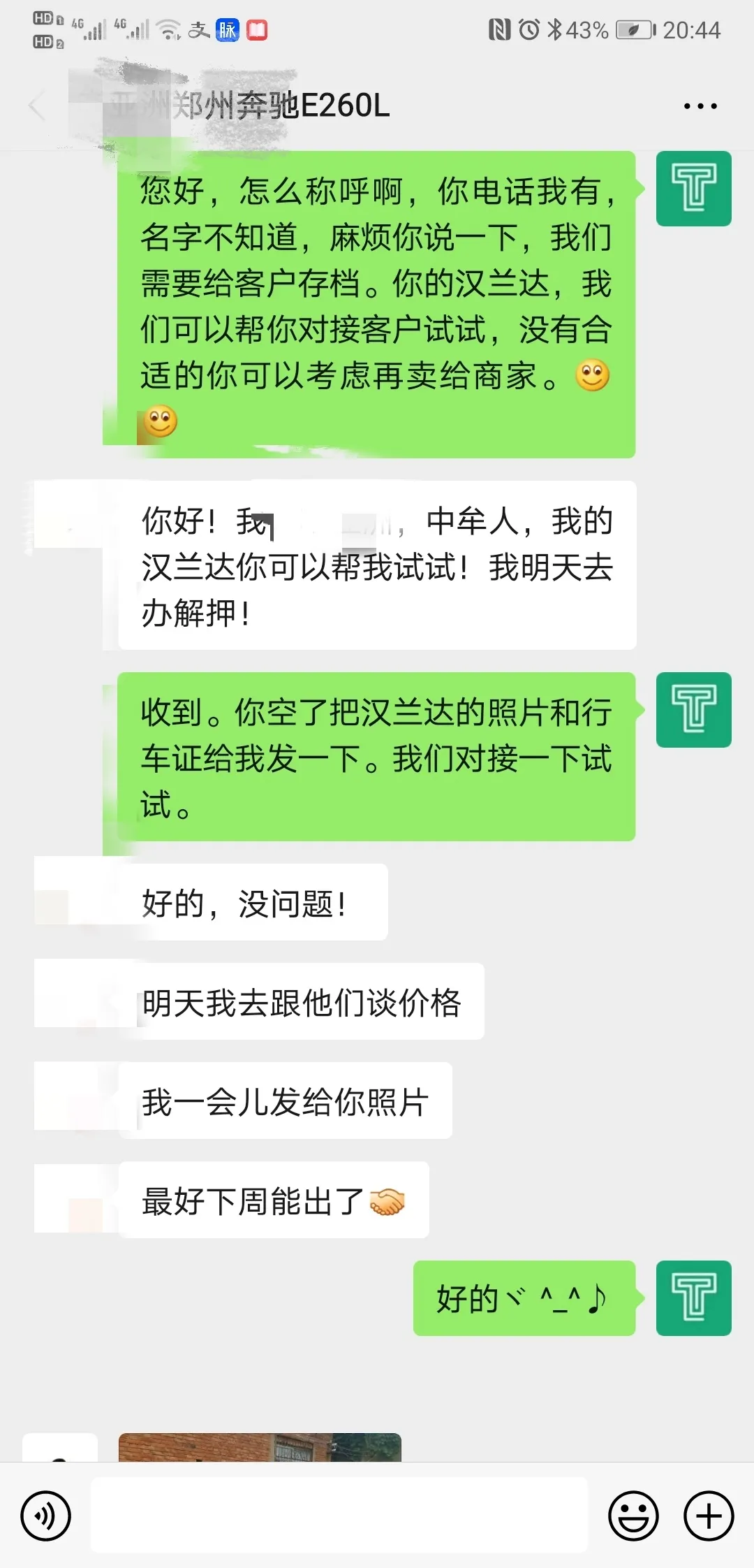 检测完这台车况完美的奔驰E，客户还是去提了新车，你会怎么选？