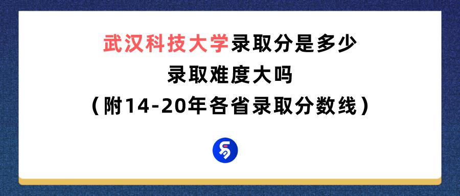 武漢科技大學可以考研嗎,武漢科技大學什么檔次(圖1) 武漢科技大學可以考研嗎,武漢科技大學什么檔次(圖1)