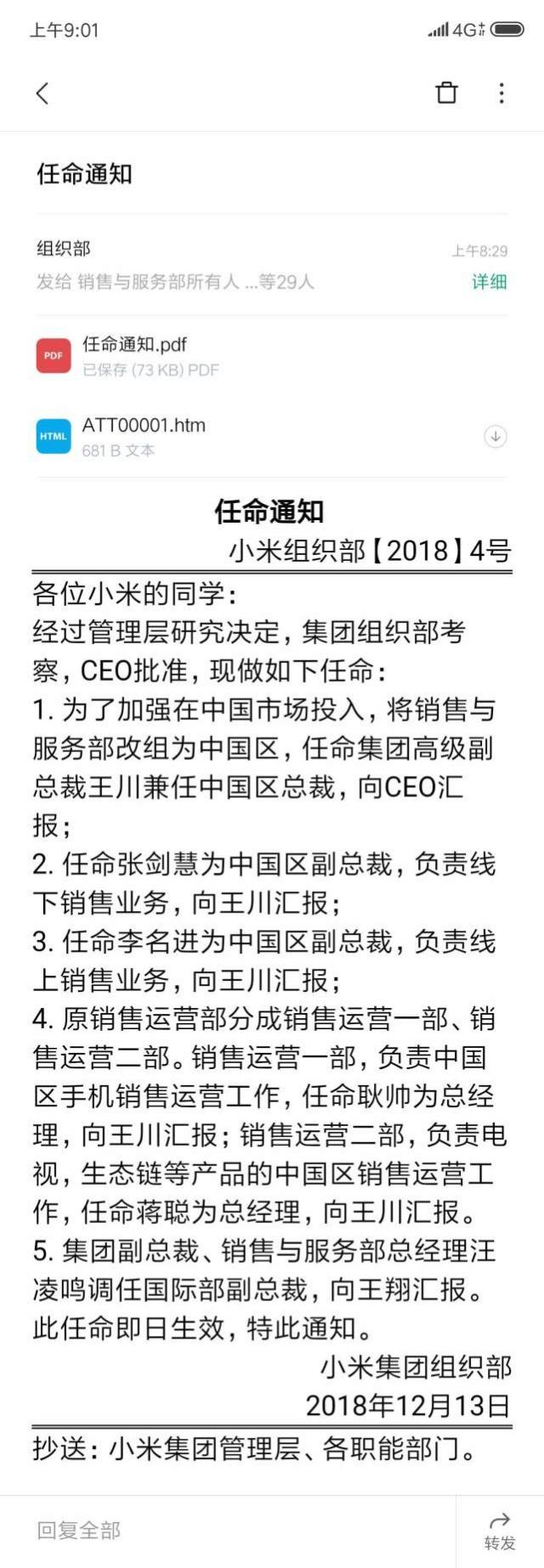 小米手机多元化战略更为聚焦点，中国地区创立加速十个一季度冲第一的总体目标！