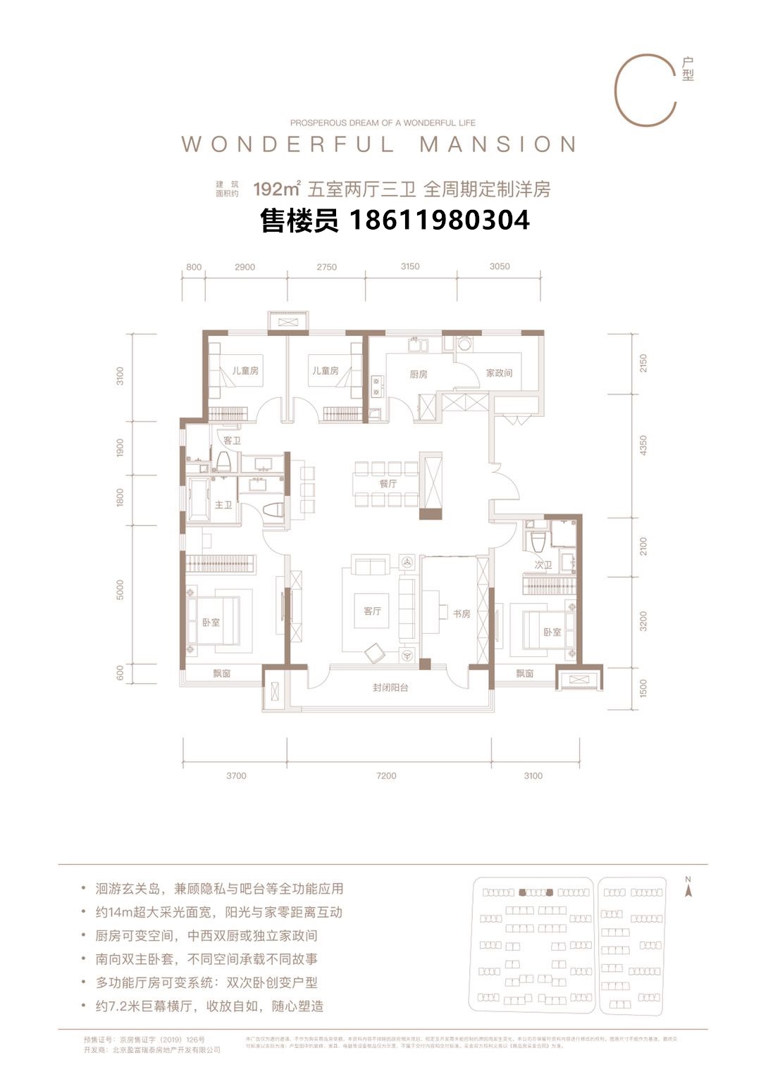 富力首开·金禧璞瑅 北五环墅级洋房140-190㎡600万起