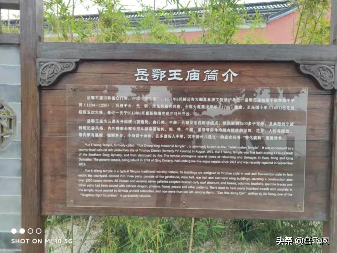 东钱湖畔精忠魂 探寻宁波岳鄂王庙